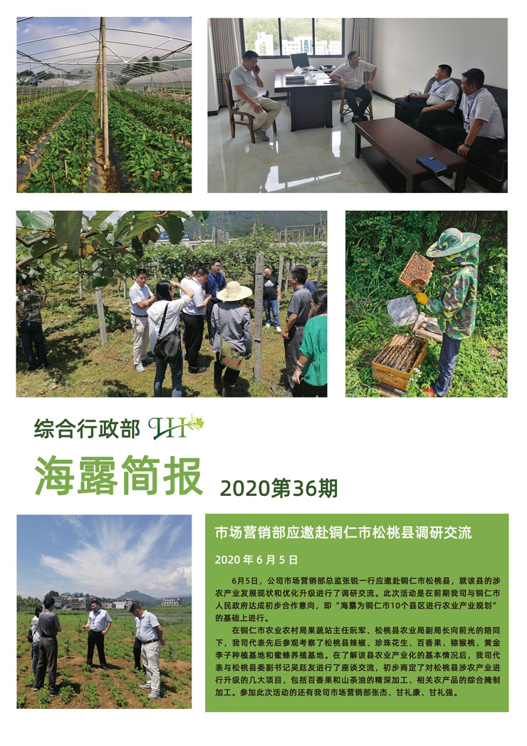 yl23455永利集团(Macau)有限公司官网-Official website