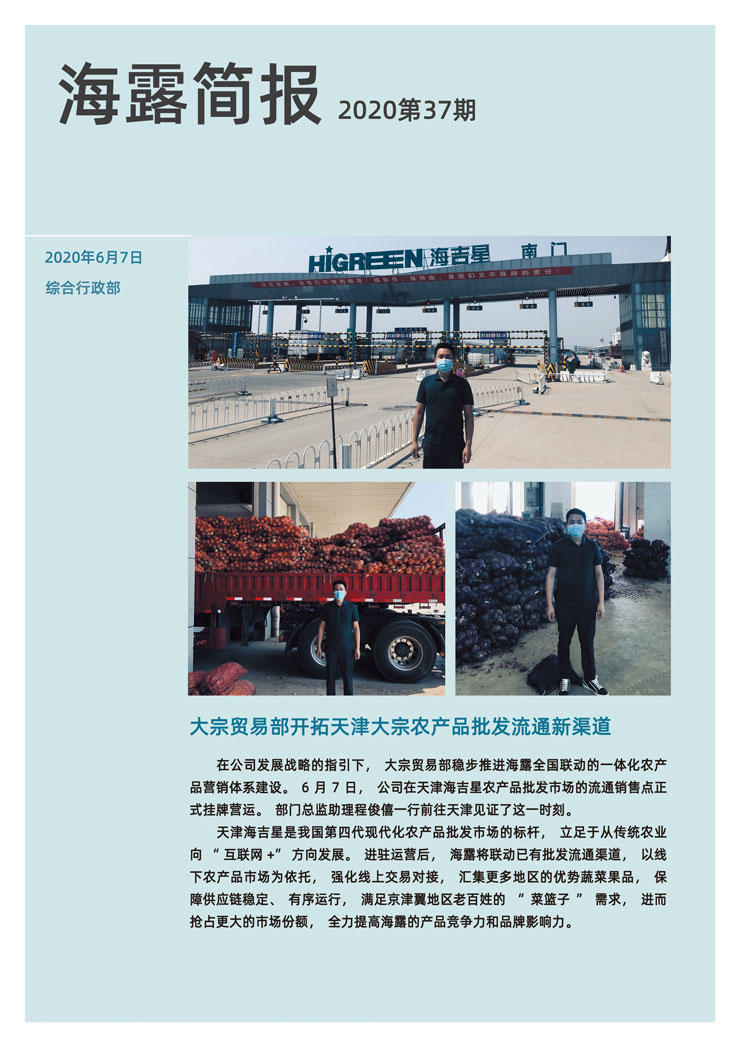 yl23455永利集团(Macau)有限公司官网-Official website
