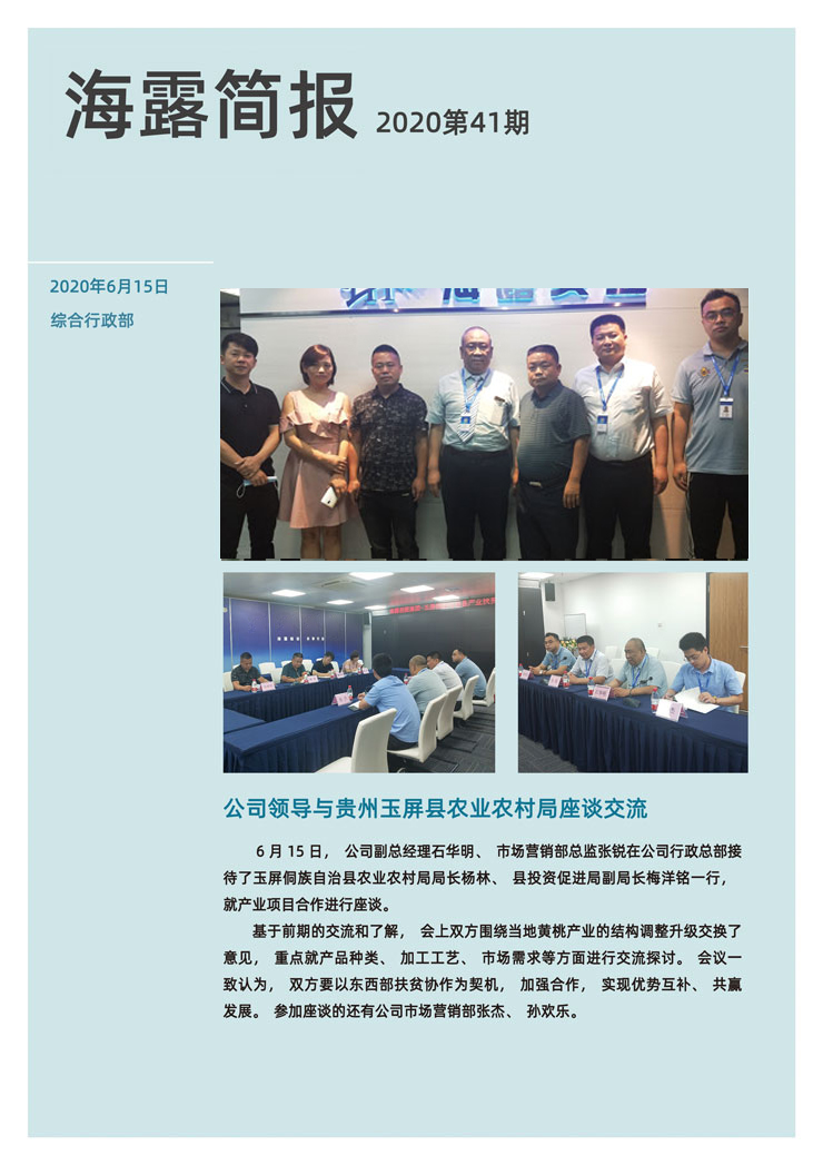 yl23455永利集团(Macau)有限公司官网-Official website