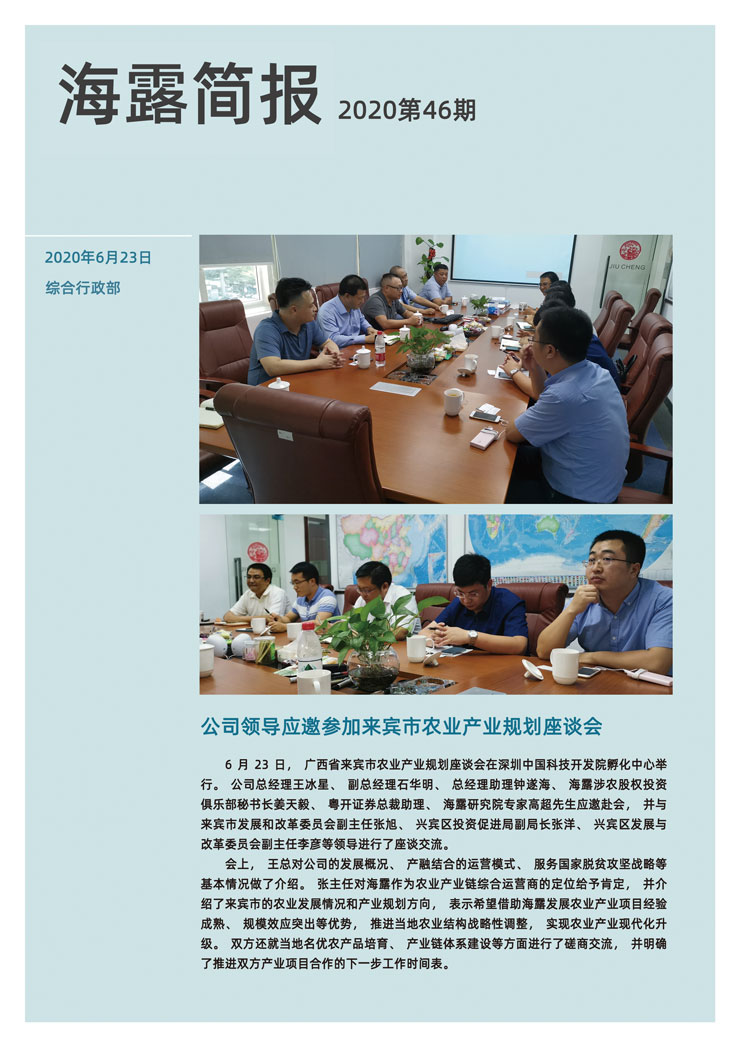 yl23455永利集团(Macau)有限公司官网-Official website