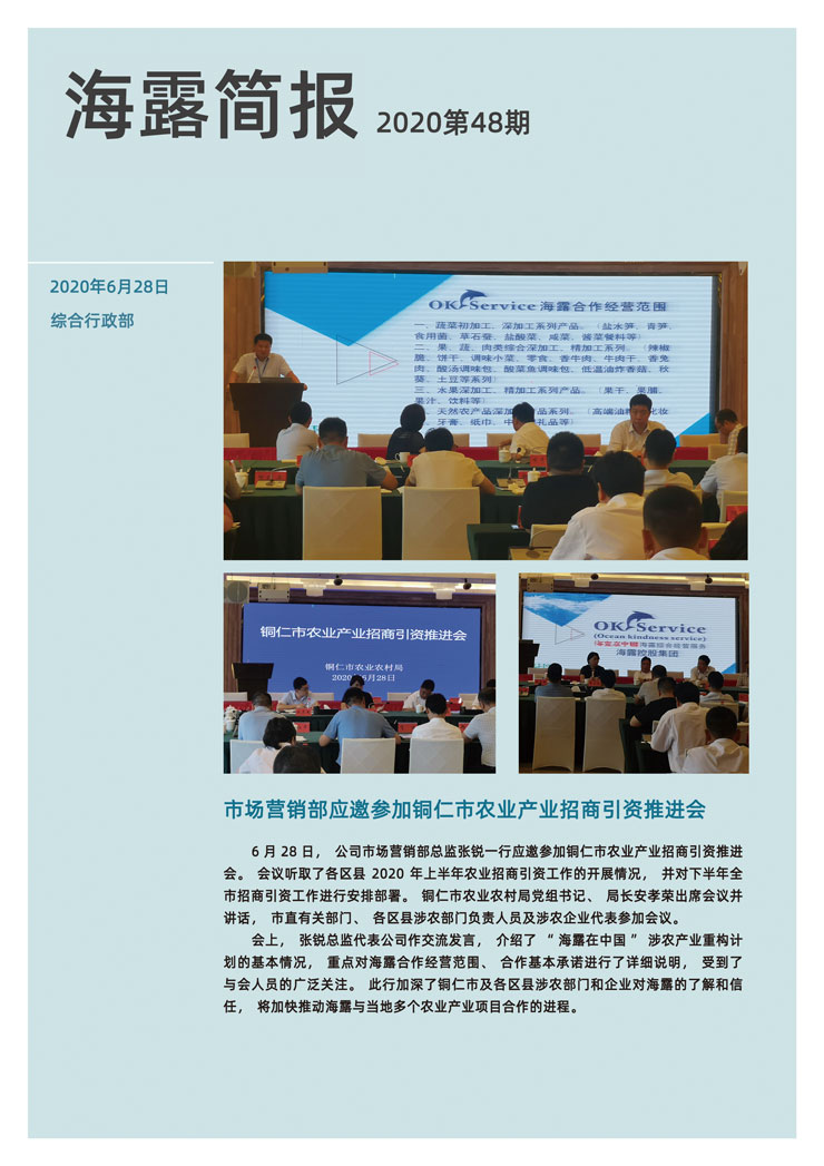 yl23455永利集团(Macau)有限公司官网-Official website