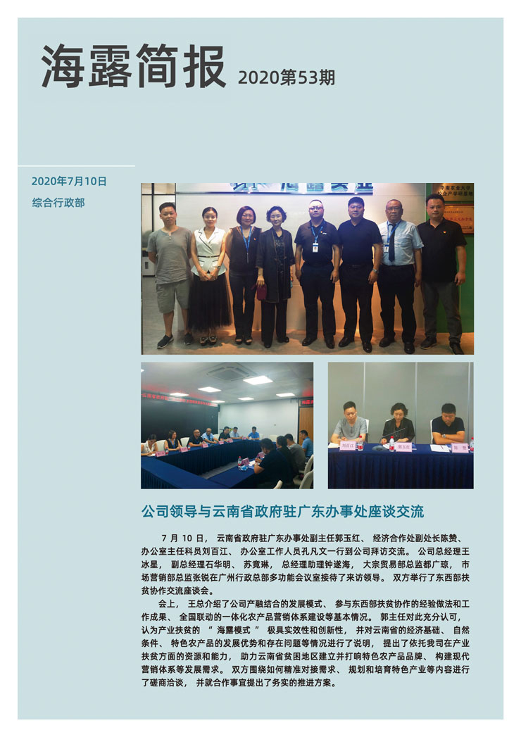 yl23455永利集团(Macau)有限公司官网-Official website