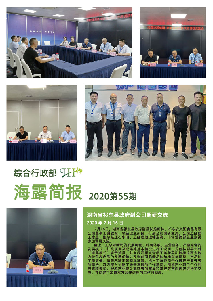 yl23455永利集团(Macau)有限公司官网-Official website