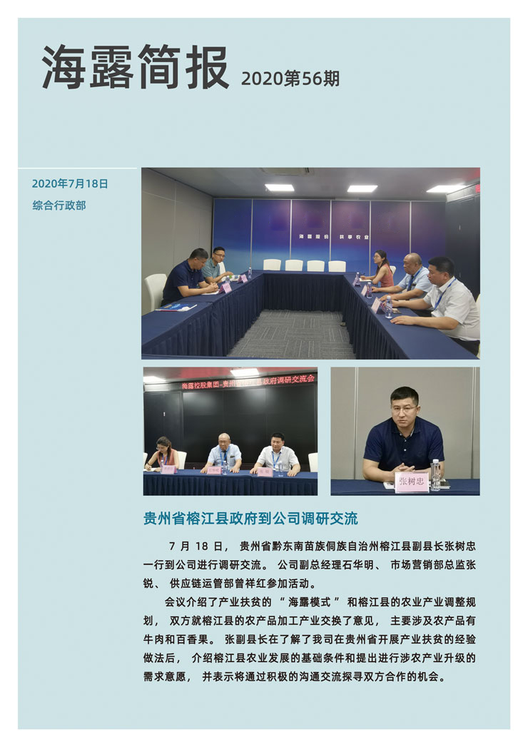 yl23455永利集团(Macau)有限公司官网-Official website