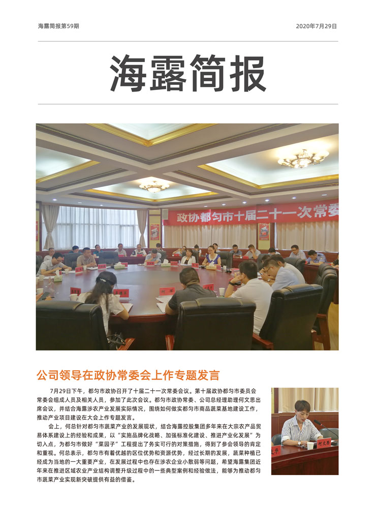 yl23455永利集团(Macau)有限公司官网-Official website