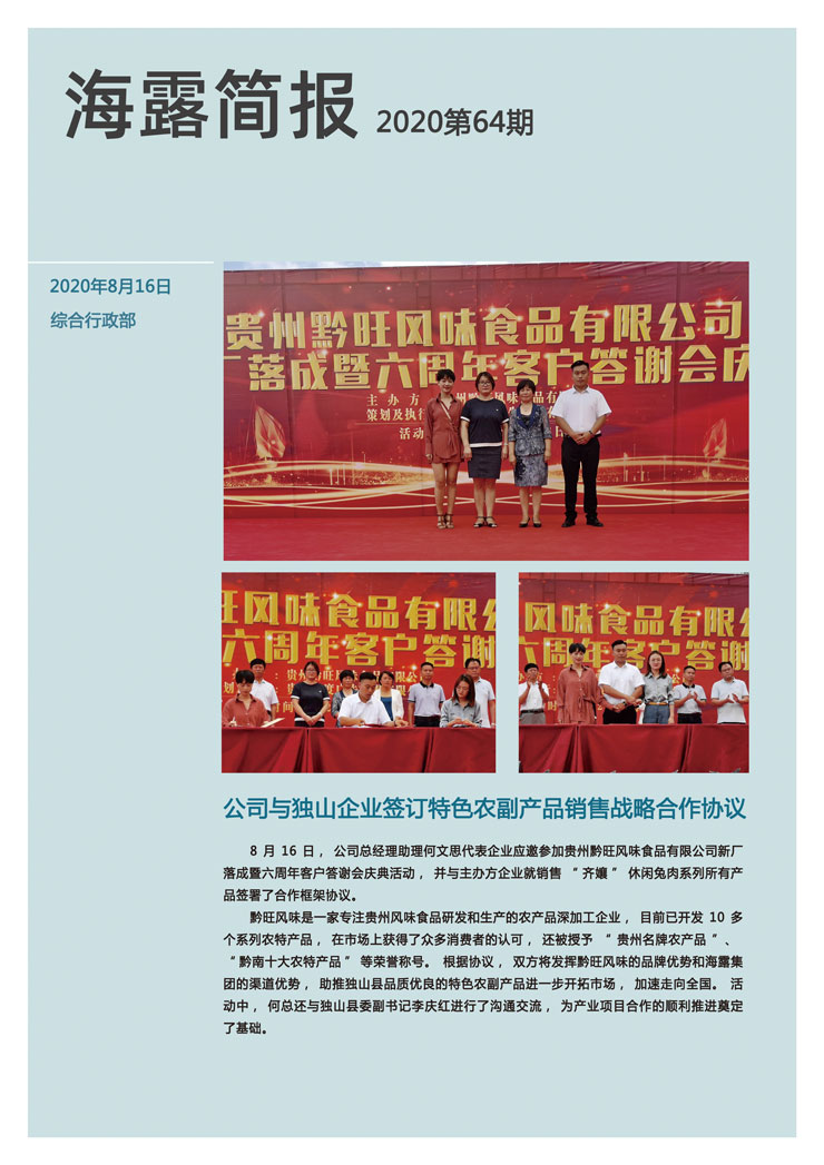yl23455永利集团(Macau)有限公司官网-Official website