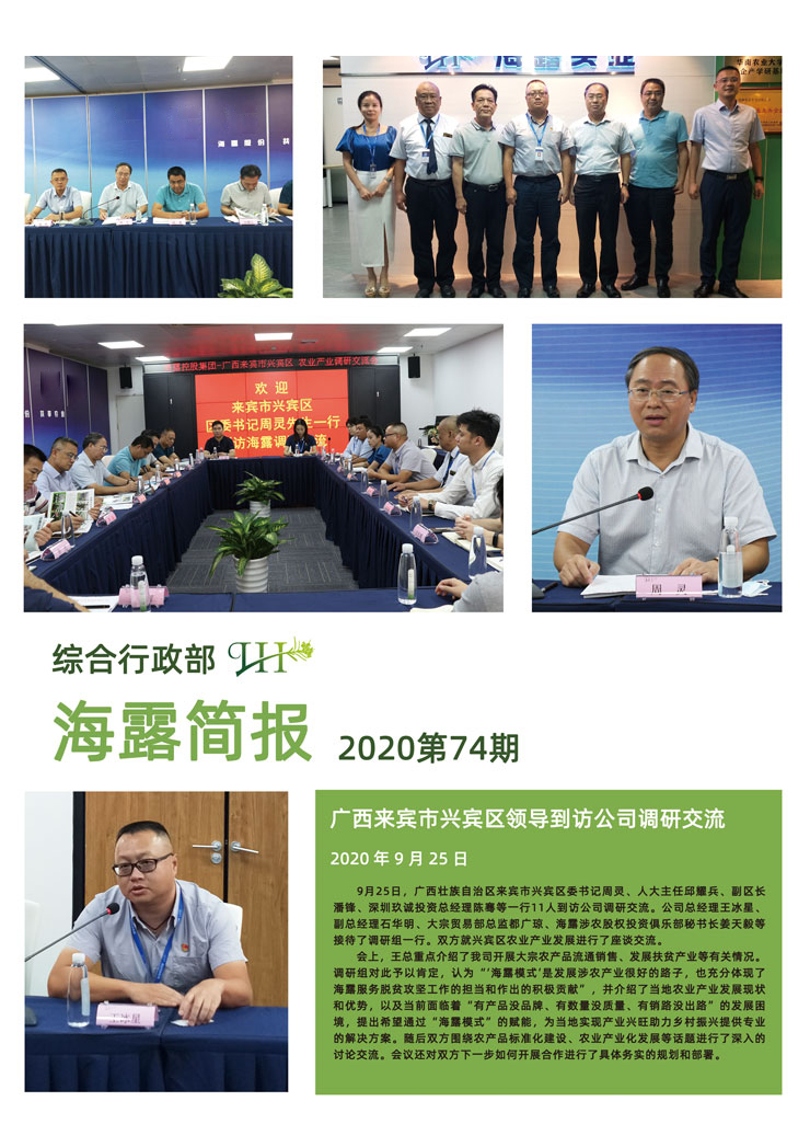 yl23455永利集团(Macau)有限公司官网-Official website