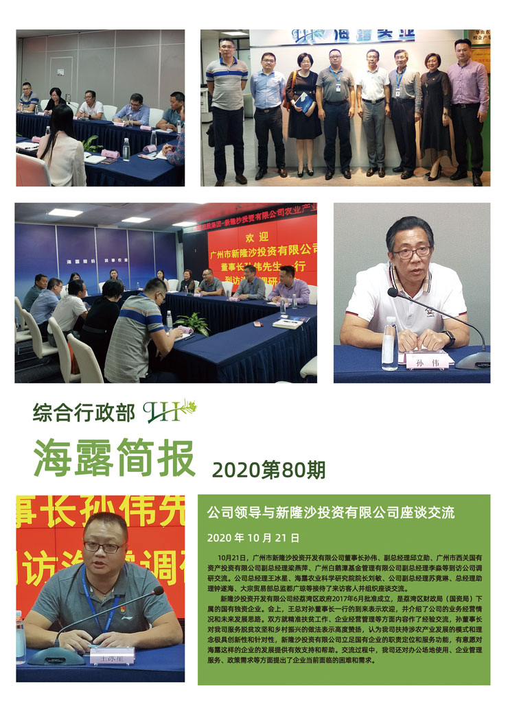 yl23455永利集团(Macau)有限公司官网-Official website