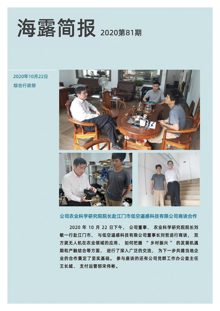 yl23455永利集团(Macau)有限公司官网-Official website