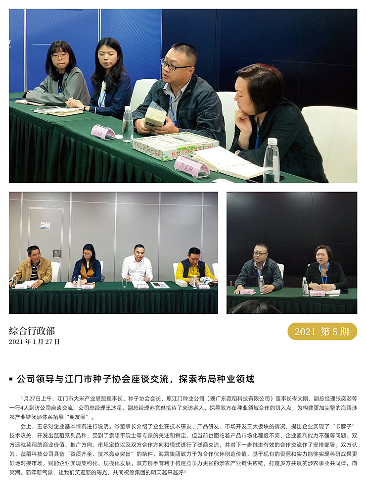 yl23455永利集团(Macau)有限公司官网-Official website