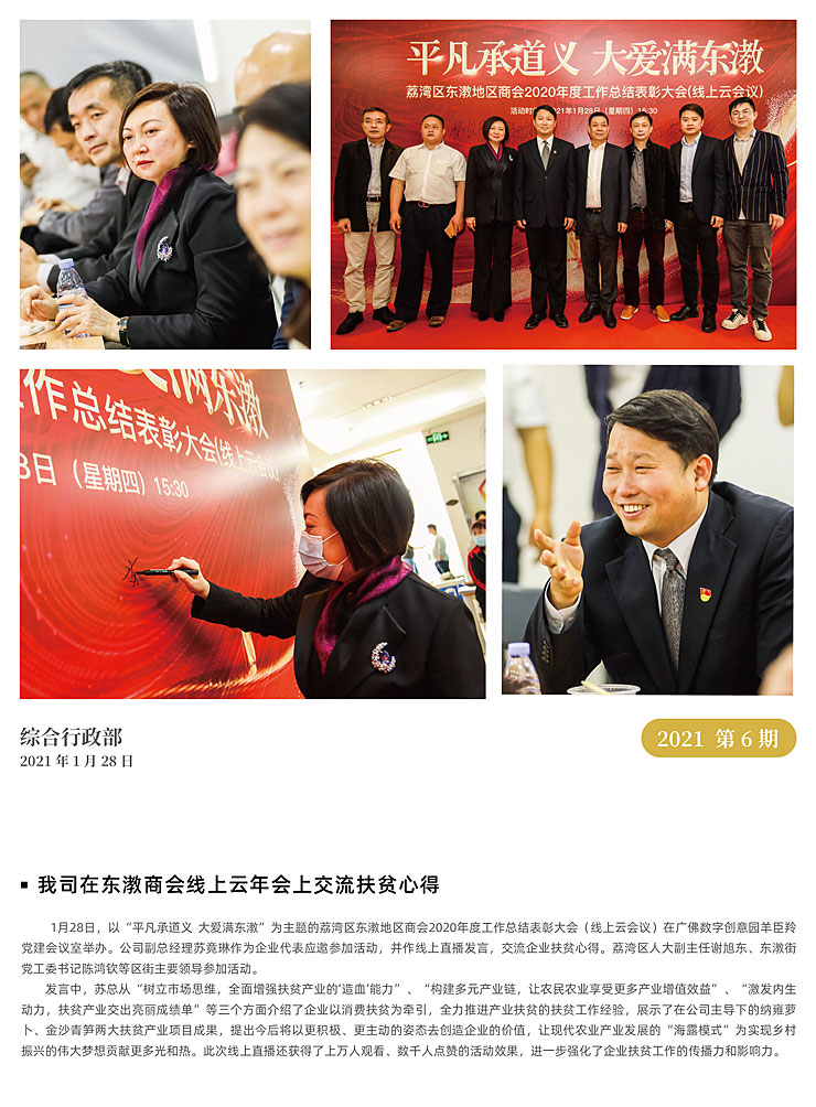 yl23455永利集团(Macau)有限公司官网-Official website
