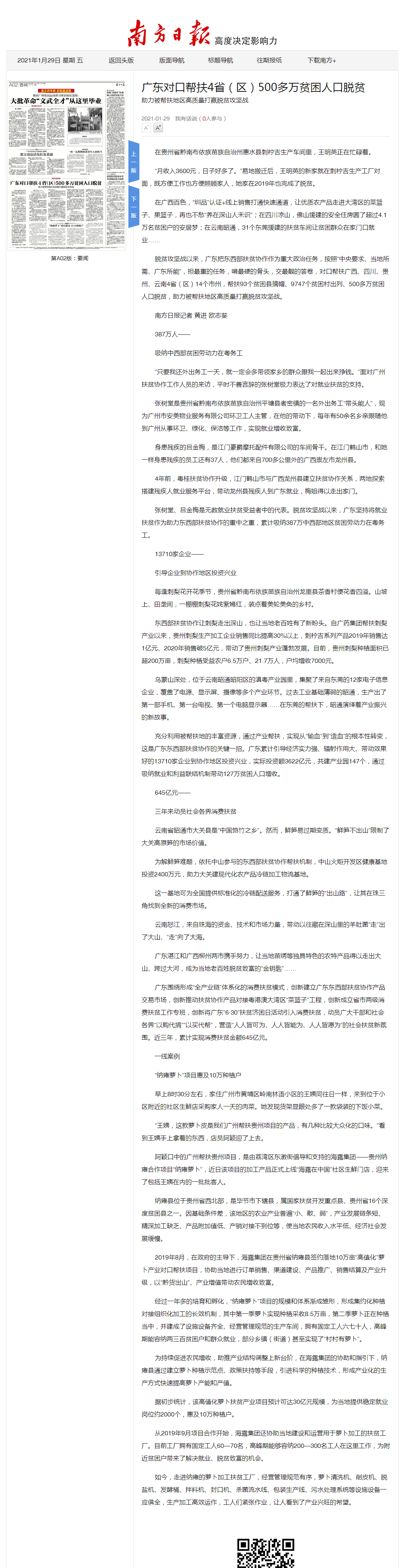 yl23455永利集团(Macau)有限公司官网-Official website