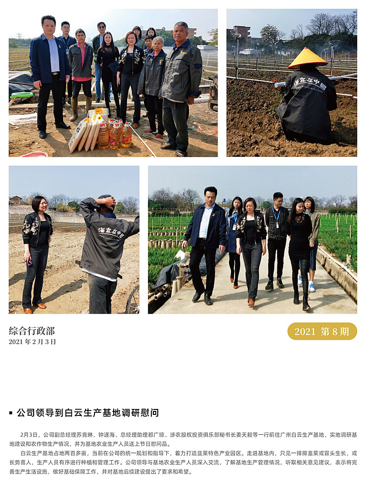 yl23455永利集团(Macau)有限公司官网-Official website