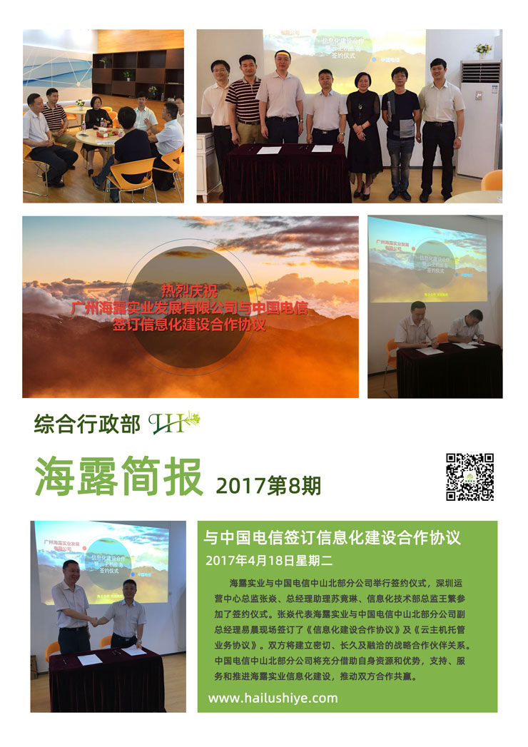 yl23455永利集团(Macau)有限公司官网-Official website