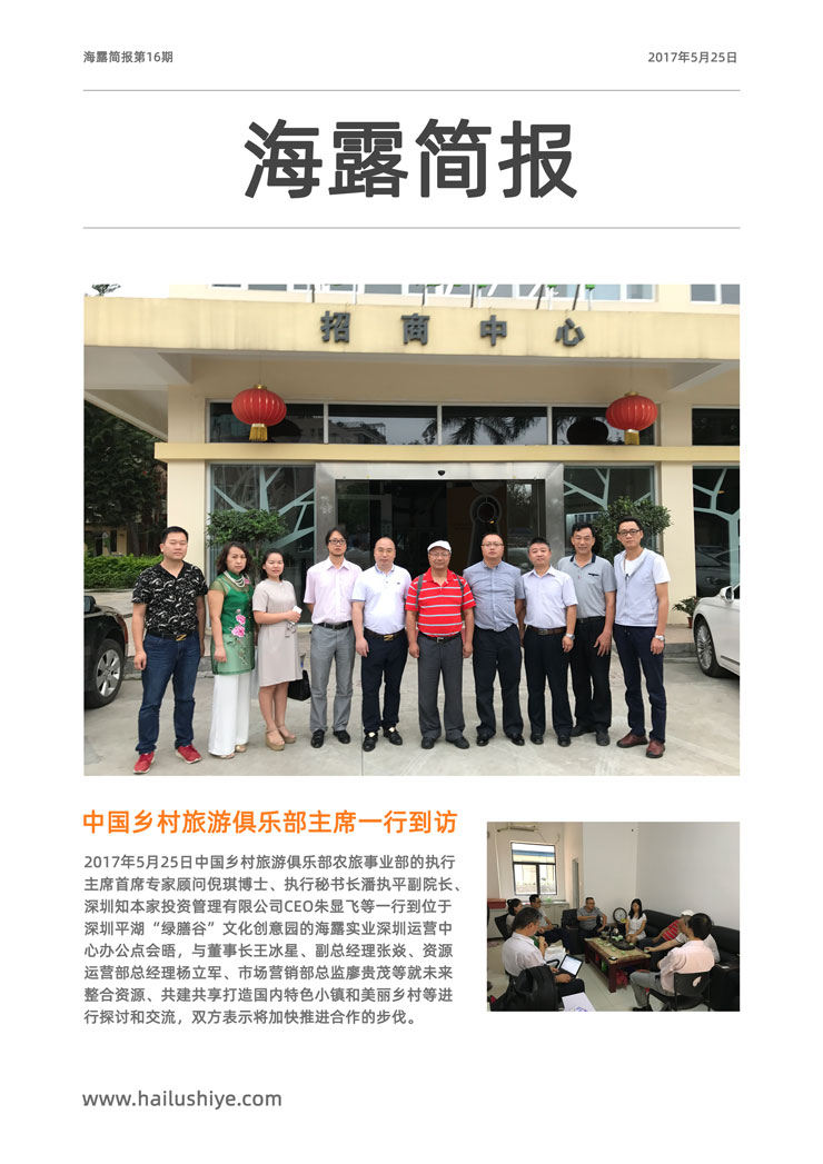 yl23455永利集团(Macau)有限公司官网-Official website