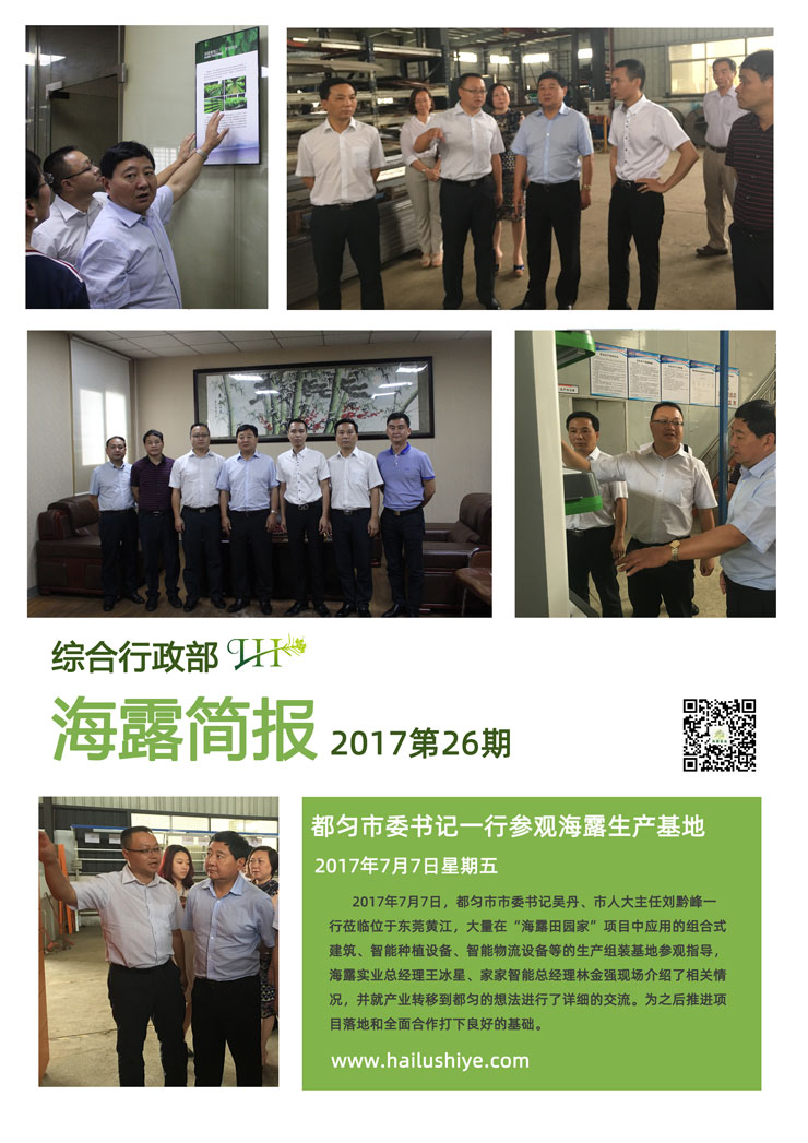 yl23455永利集团(Macau)有限公司官网-Official website