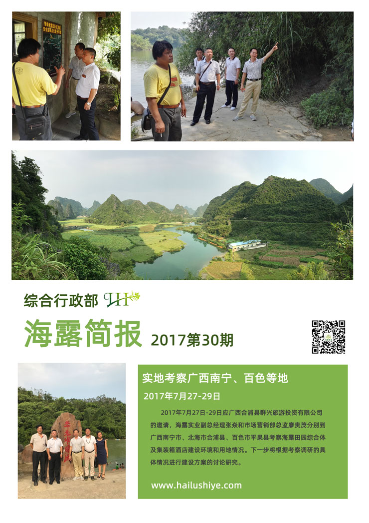 yl23455永利集团(Macau)有限公司官网-Official website