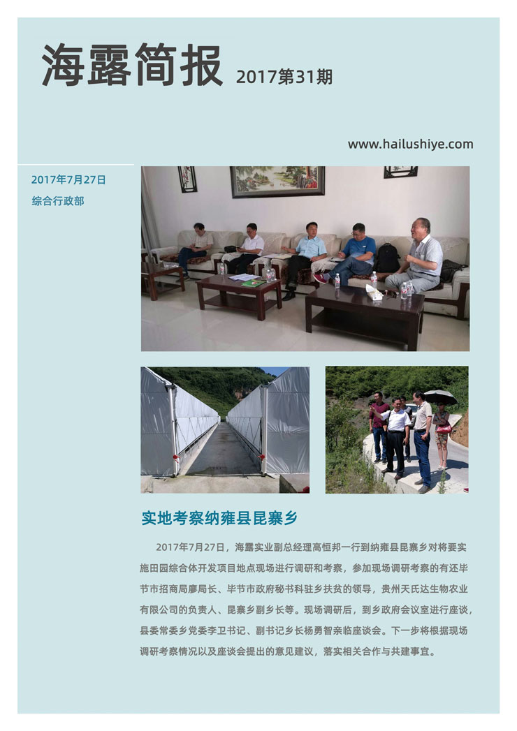yl23455永利集团(Macau)有限公司官网-Official website