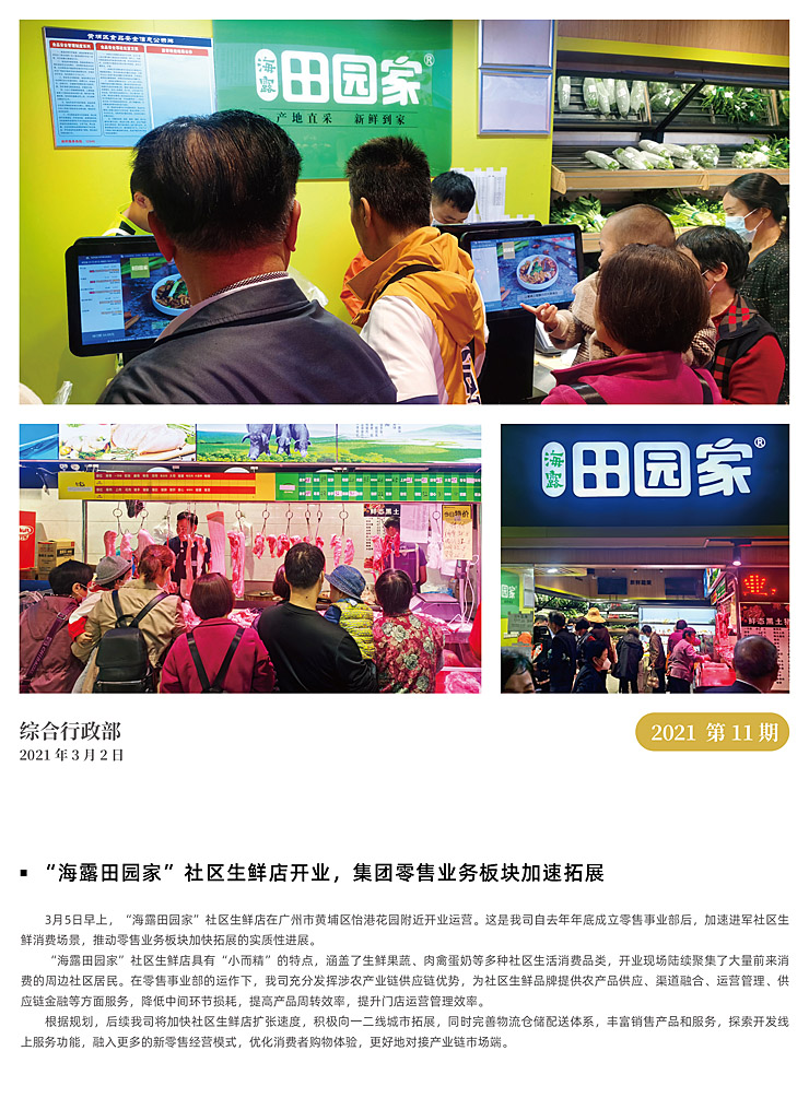 yl23455永利集团(Macau)有限公司官网-Official website