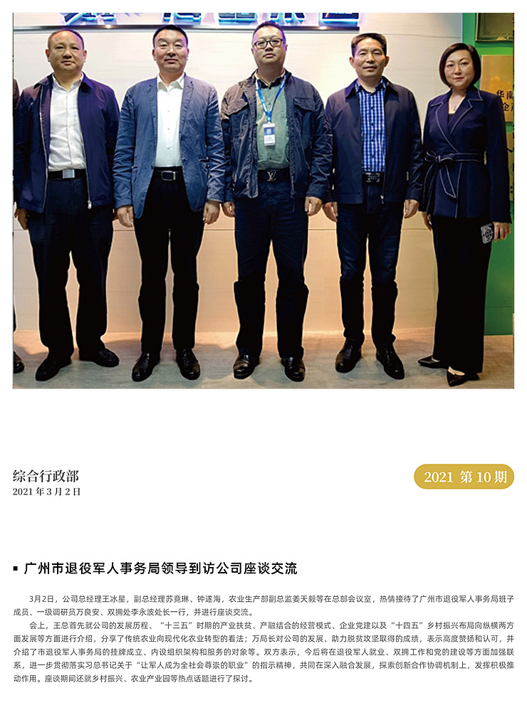yl23455永利集团(Macau)有限公司官网-Official website