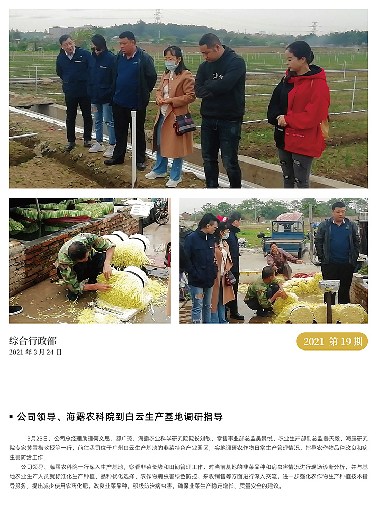 yl23455永利集团(Macau)有限公司官网-Official website