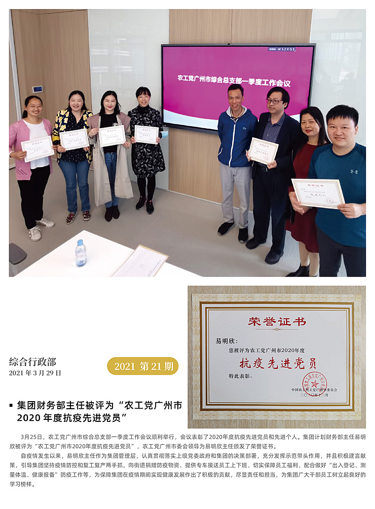 yl23455永利集团(Macau)有限公司官网-Official website