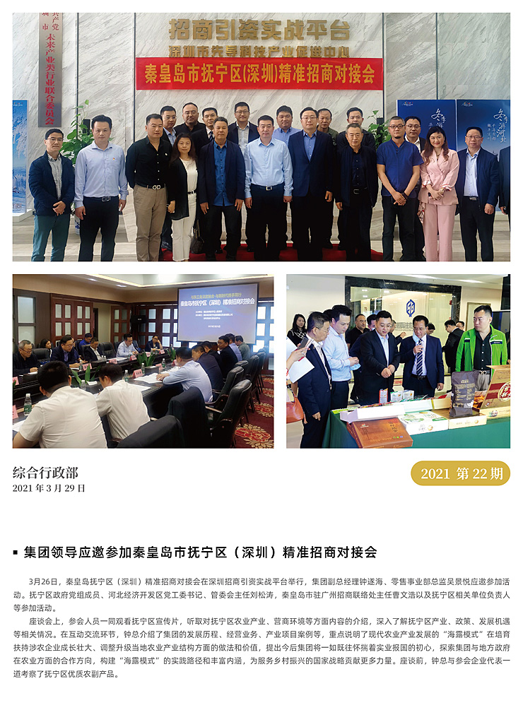 yl23455永利集团(Macau)有限公司官网-Official website