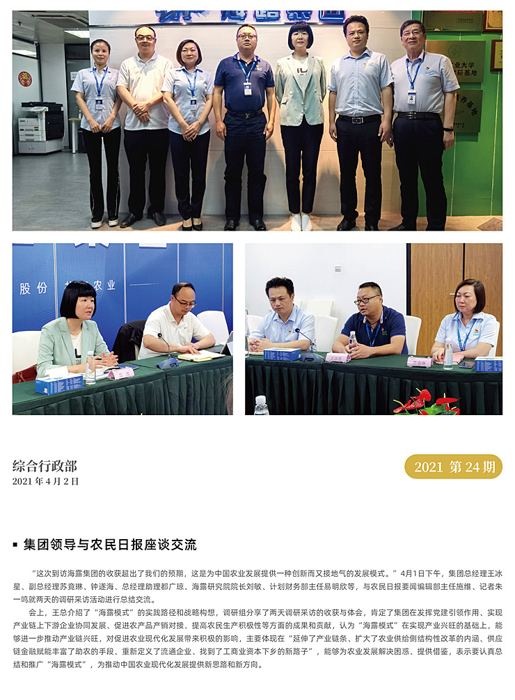 yl23455永利集团(Macau)有限公司官网-Official website