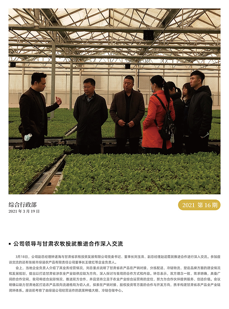 yl23455永利集团(Macau)有限公司官网-Official website