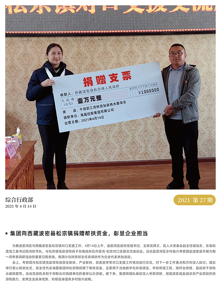 yl23455永利集团(Macau)有限公司官网-Official website