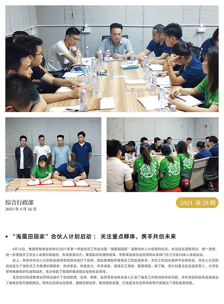 yl23455永利集团(Macau)有限公司官网-Official website