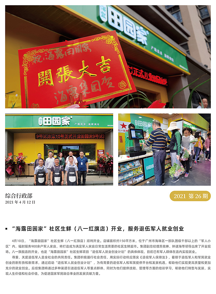 yl23455永利集团(Macau)有限公司官网-Official website
