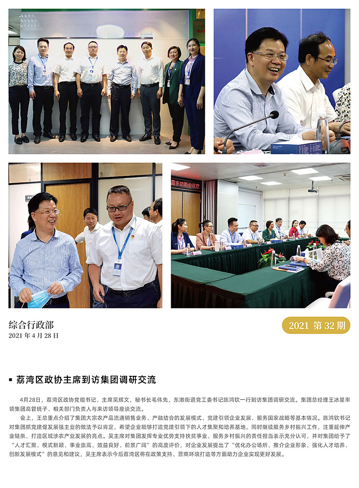 yl23455永利集团(Macau)有限公司官网-Official website