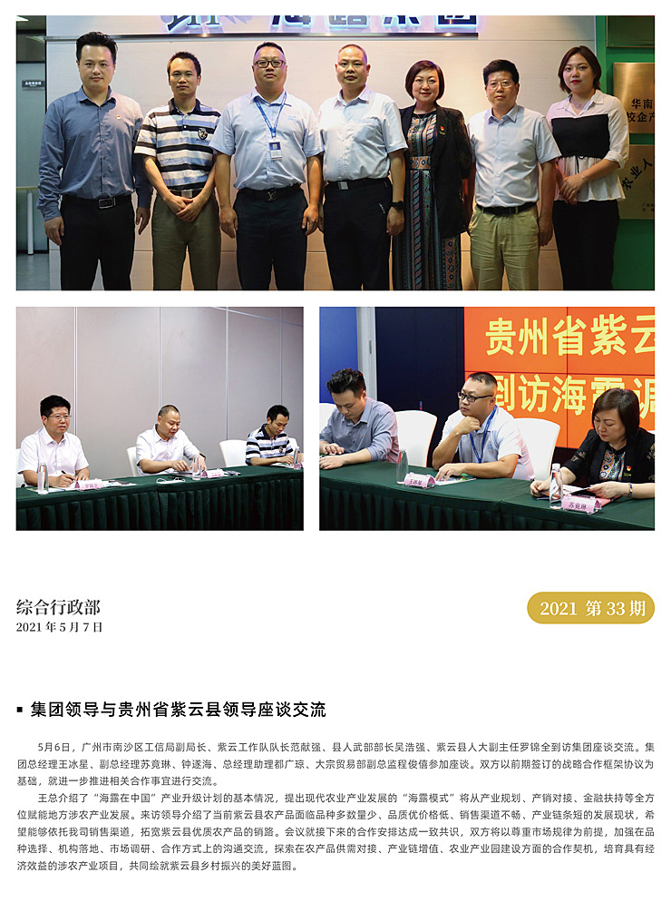 yl23455永利集团(Macau)有限公司官网-Official website