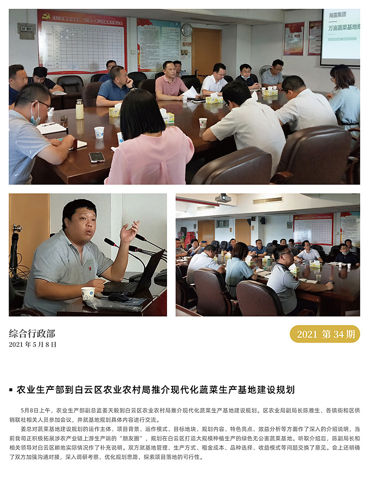 yl23455永利集团(Macau)有限公司官网-Official website