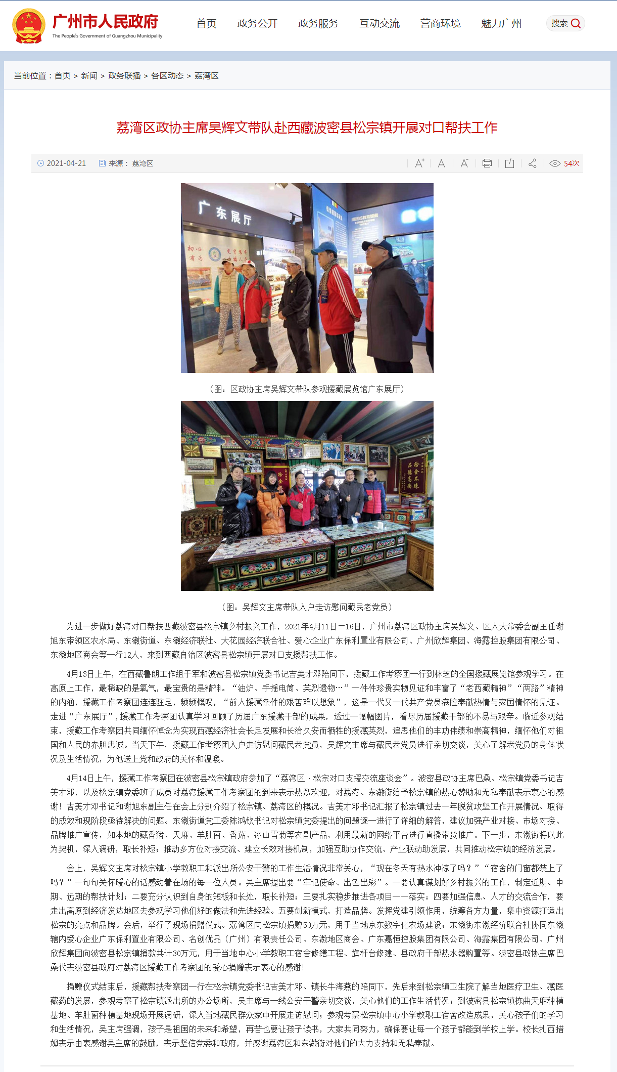 yl23455永利集团(Macau)有限公司官网-Official website