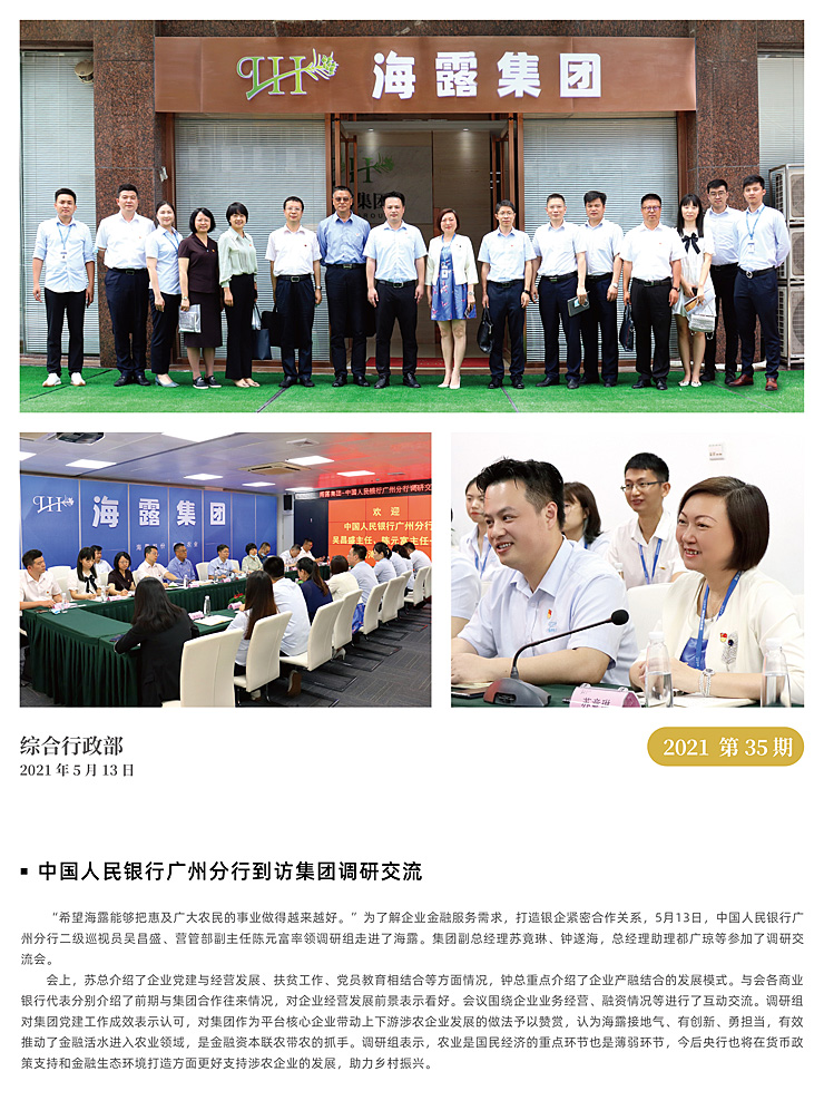 yl23455永利集团(Macau)有限公司官网-Official website