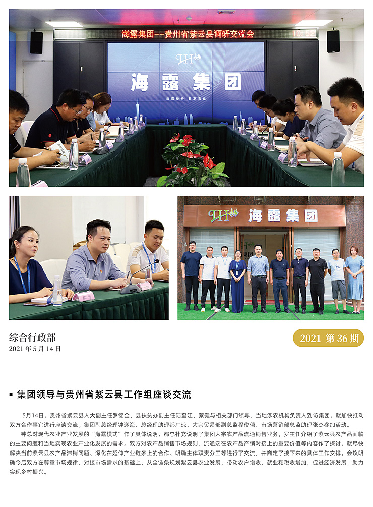 yl23455永利集团(Macau)有限公司官网-Official website