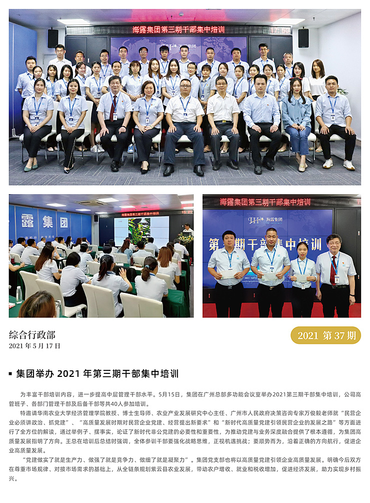 yl23455永利集团(Macau)有限公司官网-Official website