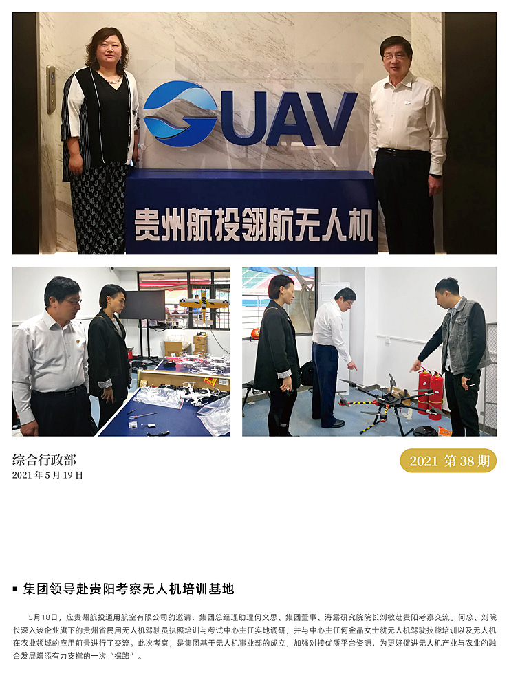 yl23455永利集团(Macau)有限公司官网-Official website