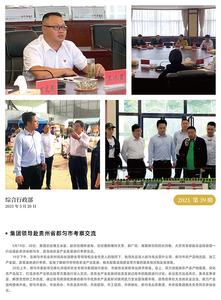yl23455永利集团(Macau)有限公司官网-Official website