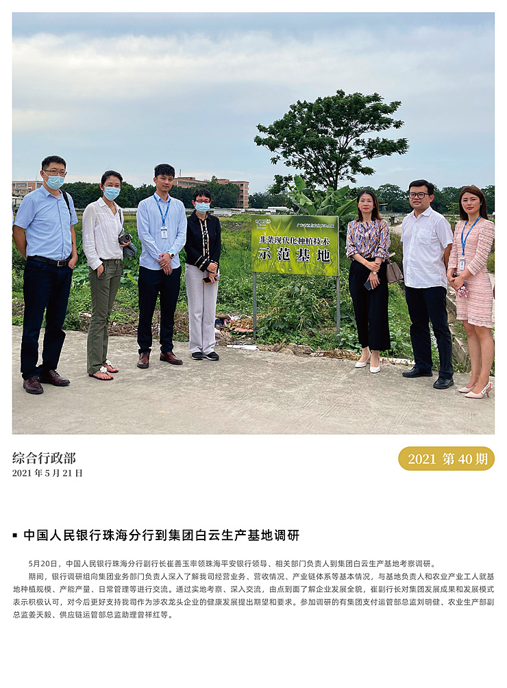 yl23455永利集团(Macau)有限公司官网-Official website