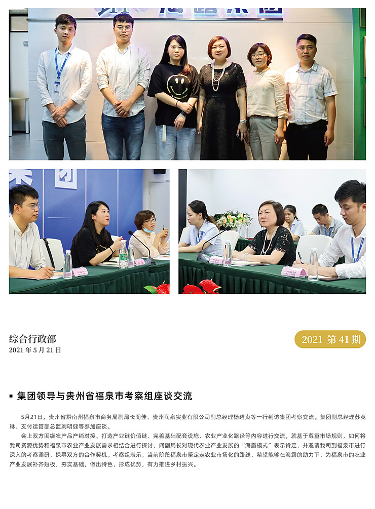 yl23455永利集团(Macau)有限公司官网-Official website
