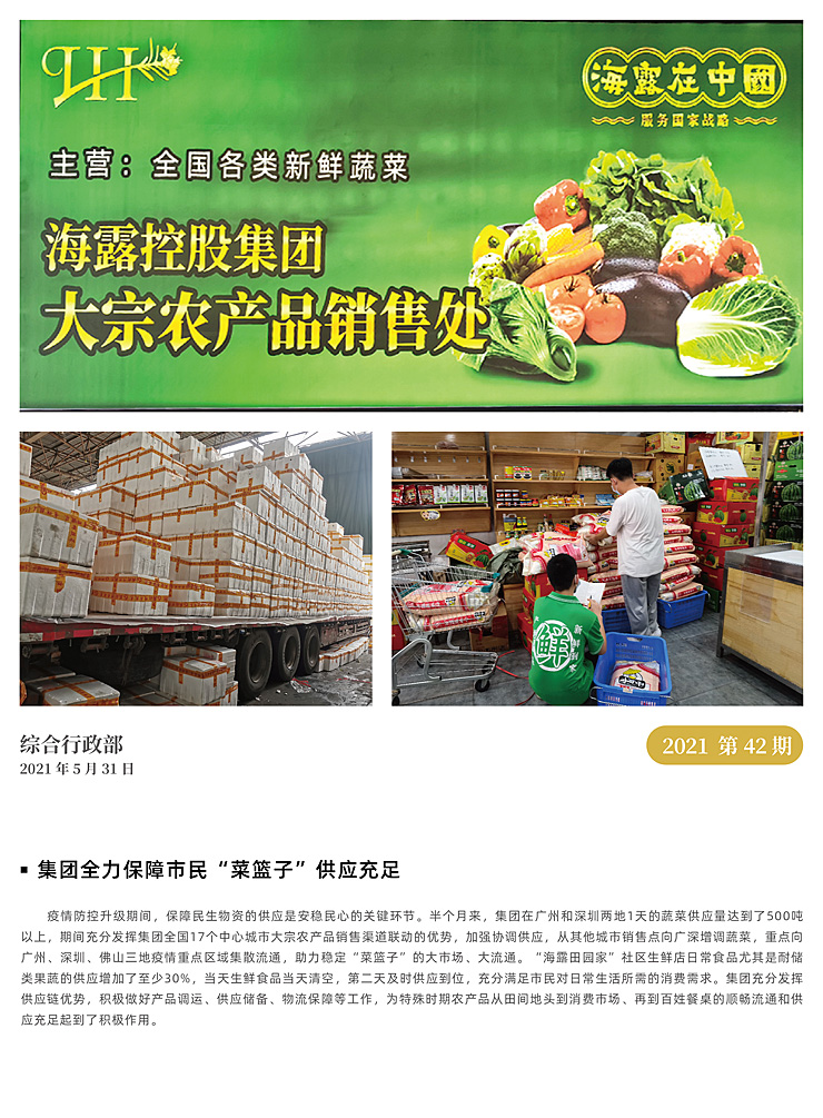 yl23455永利集团(Macau)有限公司官网-Official website