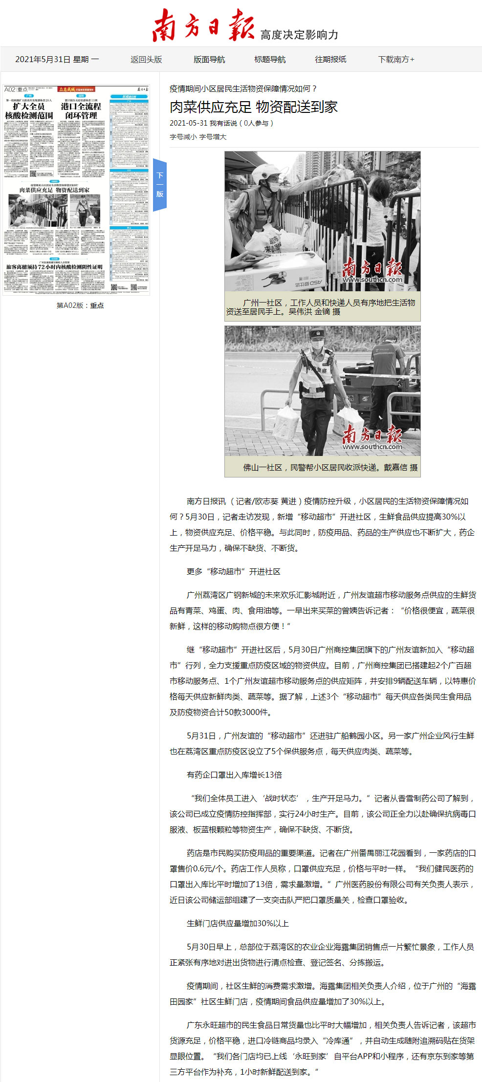 yl23455永利集团(Macau)有限公司官网-Official website