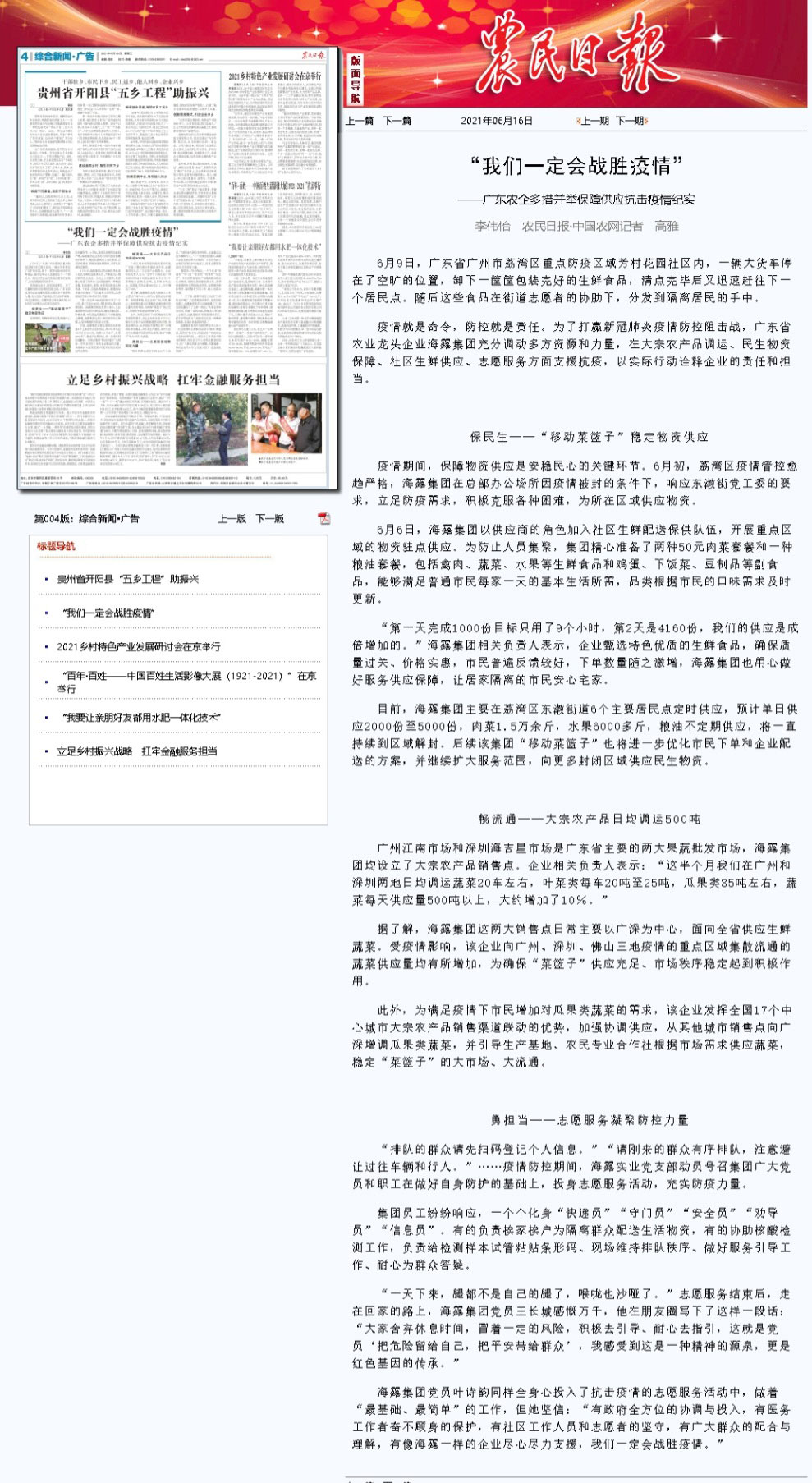 yl23455永利集团(Macau)有限公司官网-Official website