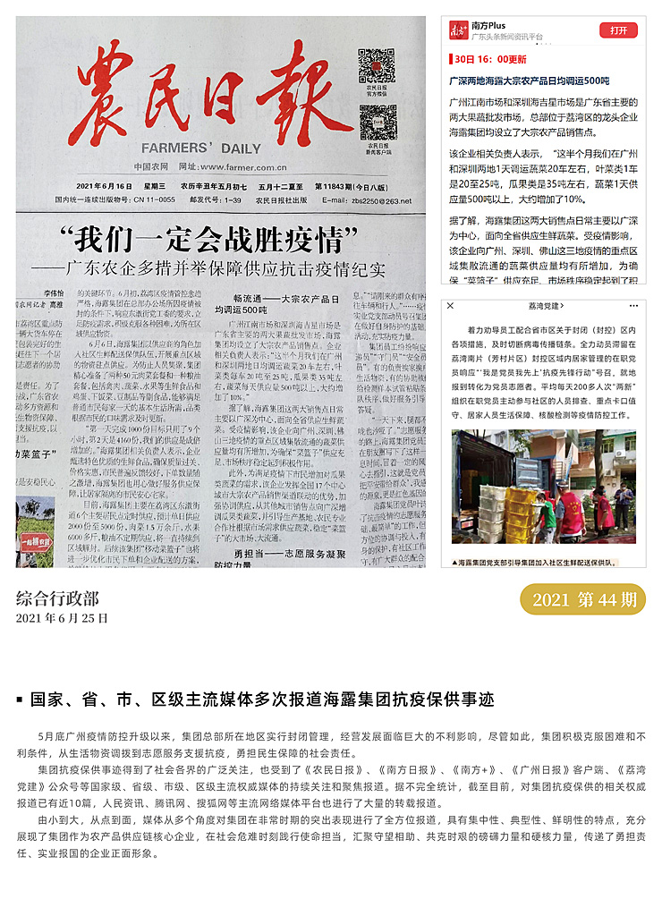 yl23455永利集团(Macau)有限公司官网-Official website