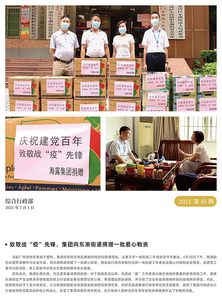 yl23455永利集团(Macau)有限公司官网-Official website