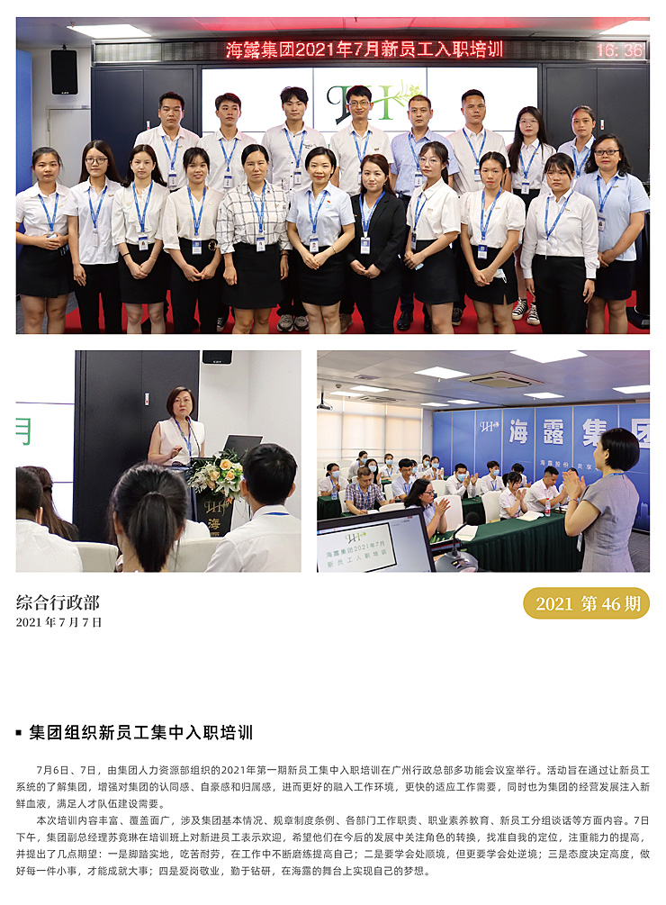 yl23455永利集团(Macau)有限公司官网-Official website