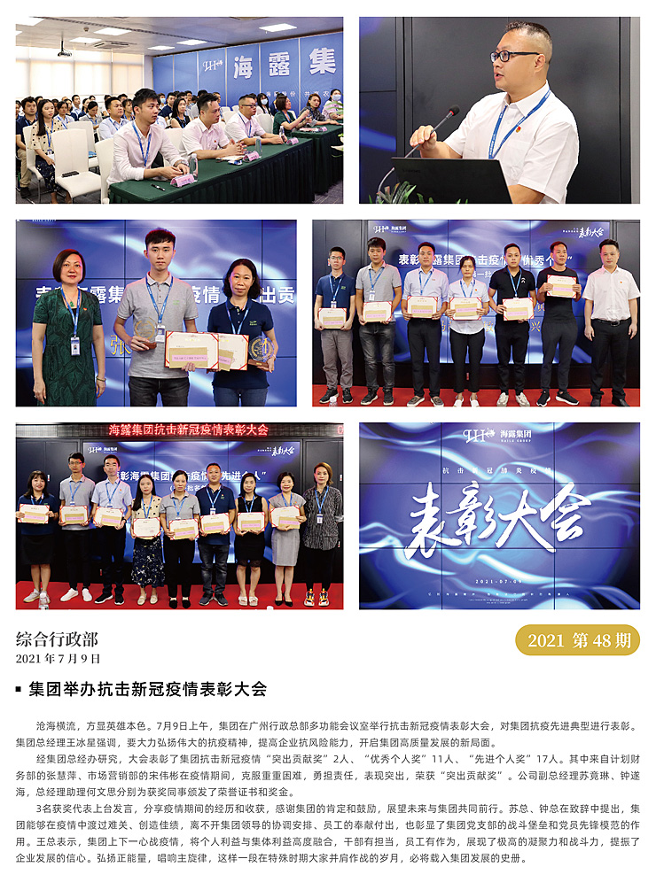 yl23455永利集团(Macau)有限公司官网-Official website